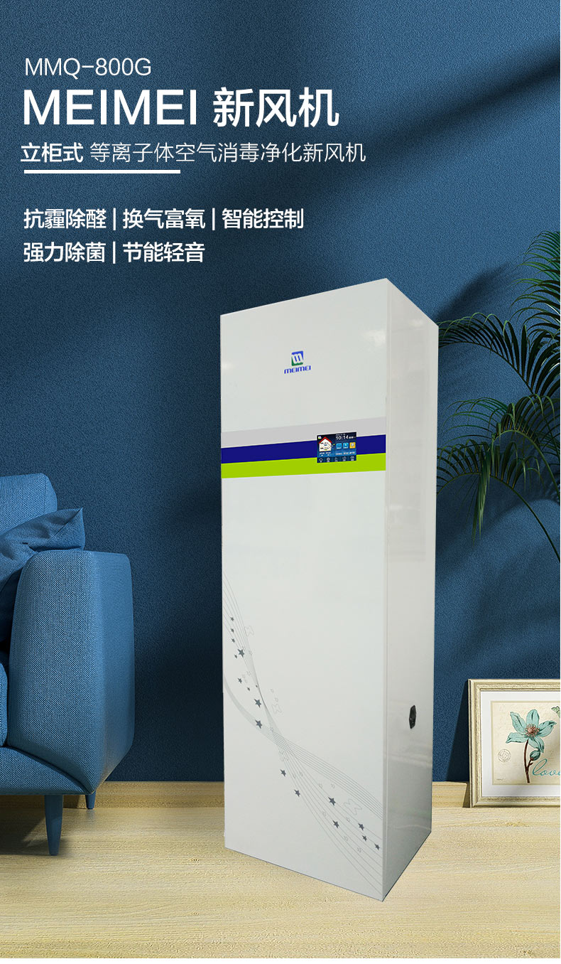 立柜新风详情_01.jpg
