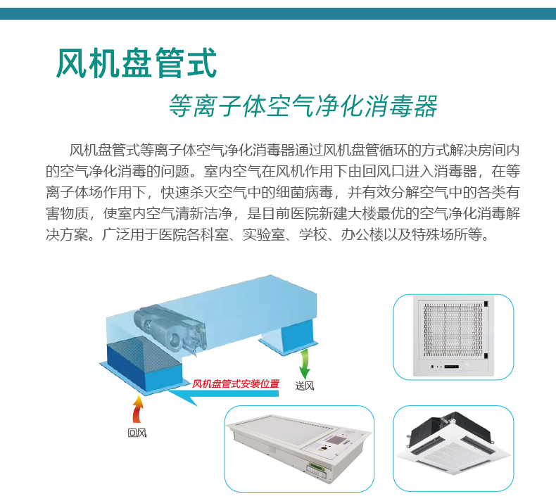 消毒净化装置详情新_04.jpg