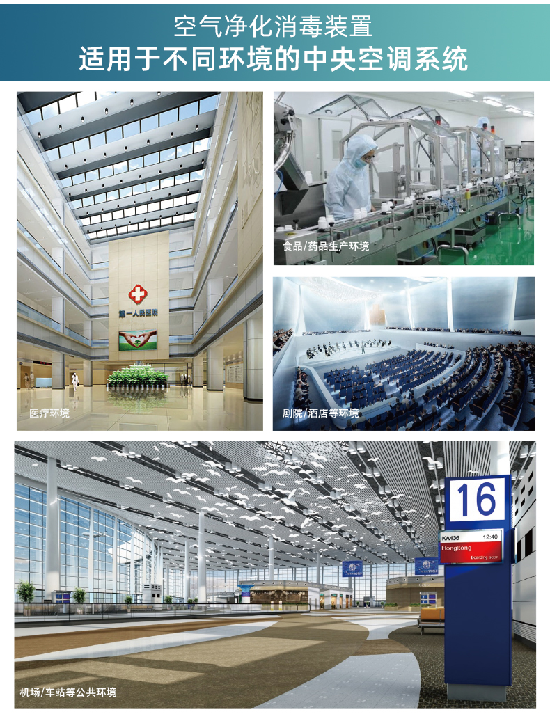 消毒净化装置详情新_11.jpg