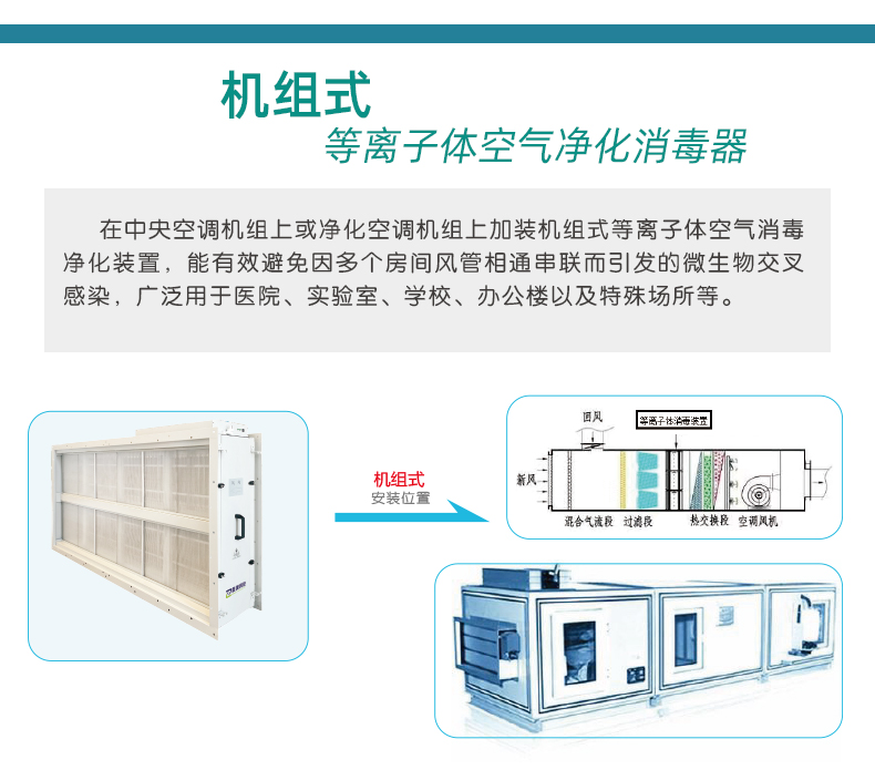 消毒净化装置详情新_08.jpg