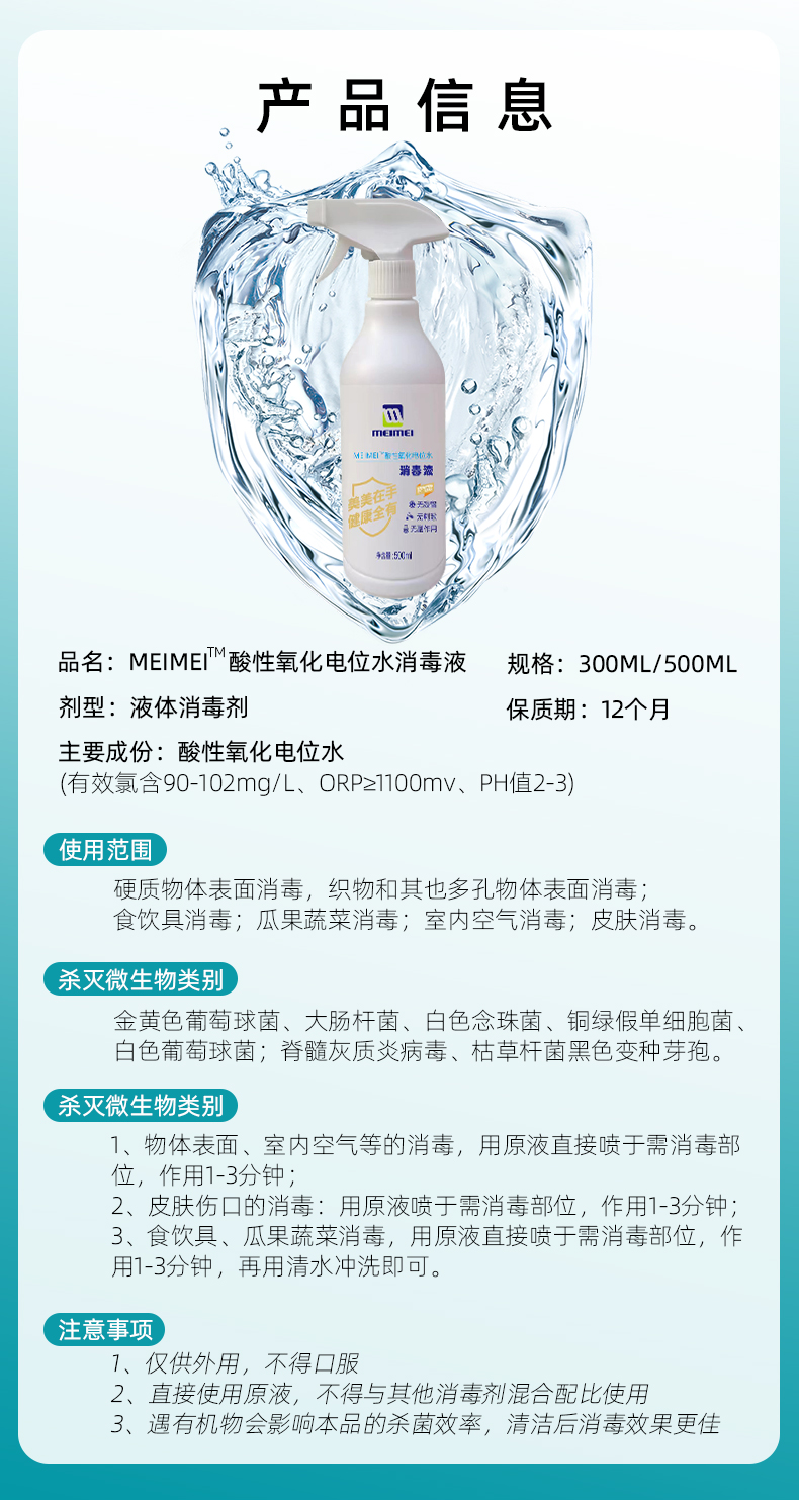 500ml消毒液详情(新款)_03.jpg