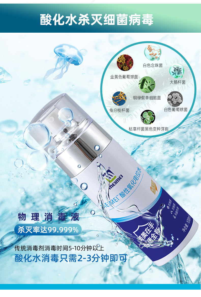 100mlABABUIABACGAAgst2XqQYowK_bjwMwlgY4iwkUIABACGAAgst2XqQYowK_bjwMwlgY4iwk消毒液详情(新款)_04.jpg