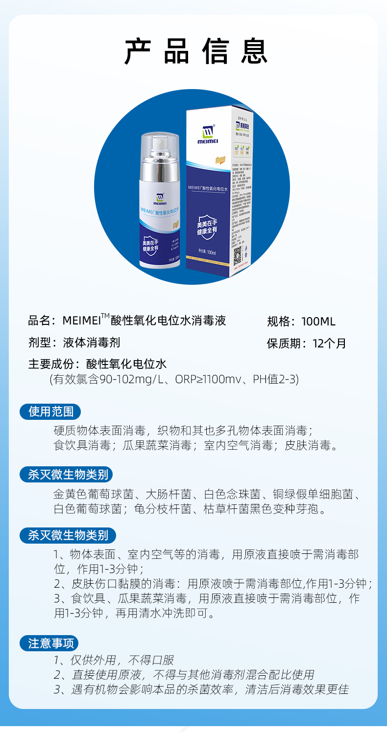 100ml消毒液详情(新款)_03.jpg