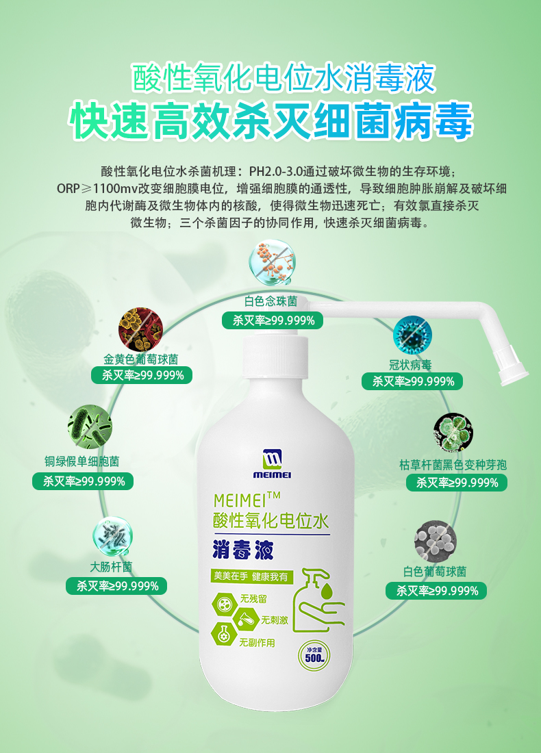 杀灭细菌京东用.jpg
