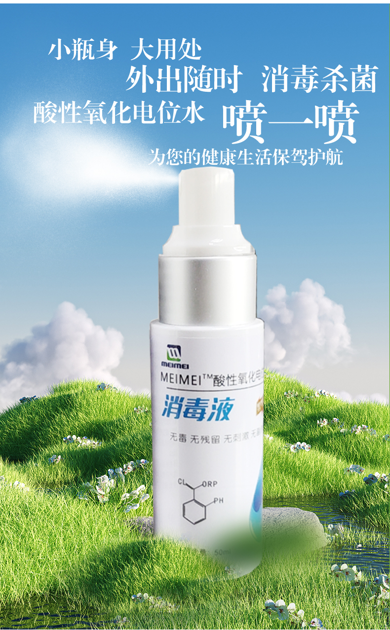 50ml消毒液详情(新款)_02.jpg