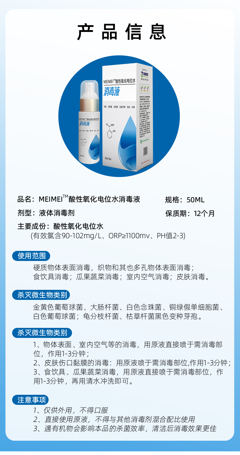 50ml消毒液详情(新款)_03.jpg