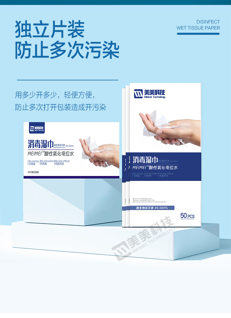 湿巾纸详情（加水印）_06.jpg