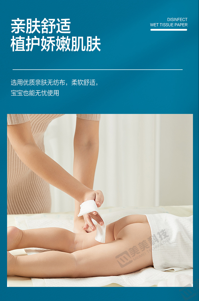 湿巾纸详情（加水印）_05.jpg
