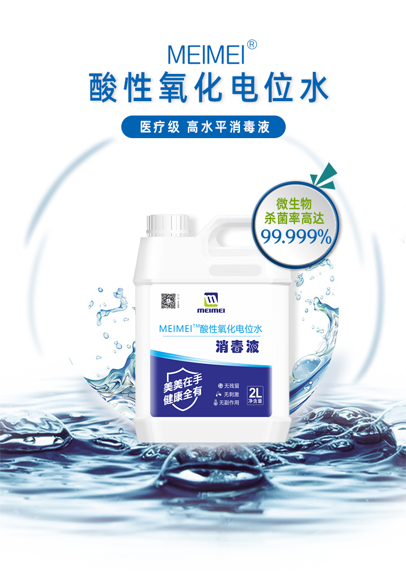 2L酸化水_01.jpg