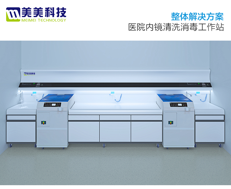 单缸内镜洗消机详情660新_01.jpg