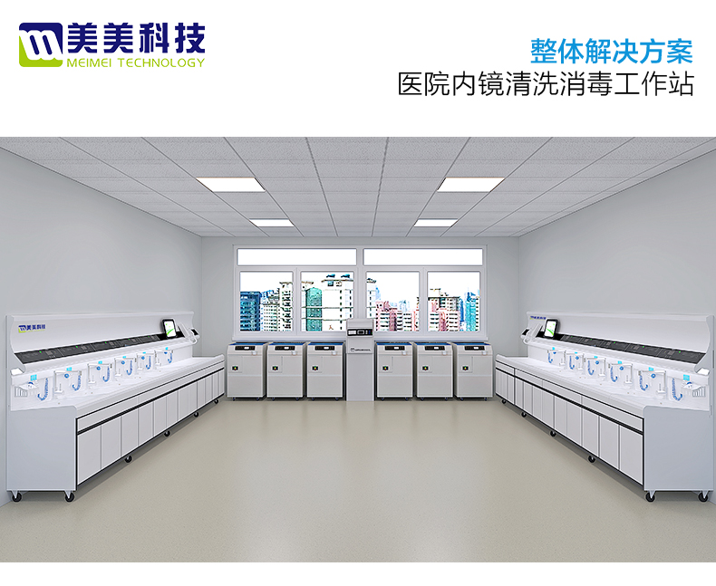 双缸内镜洗消机详情662新_01.jpg