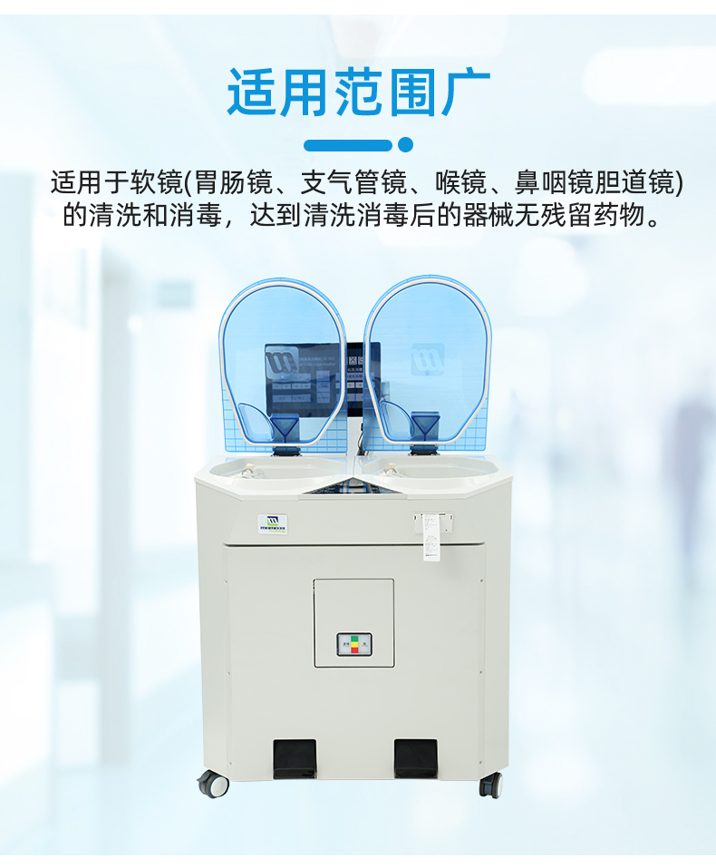 双缸内镜洗消机详情662新_05.jpg