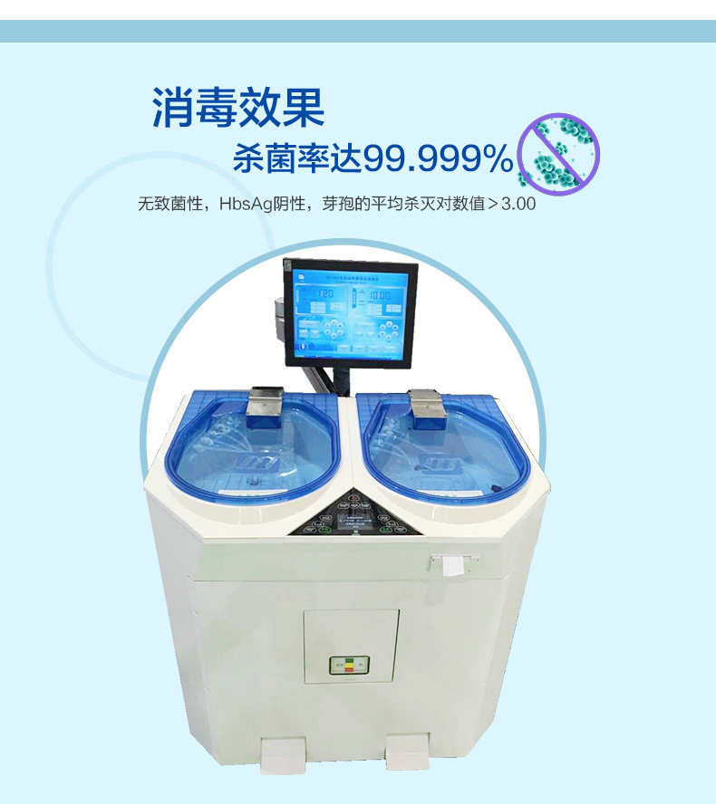 双缸内镜洗消机详情662新_07.jpg