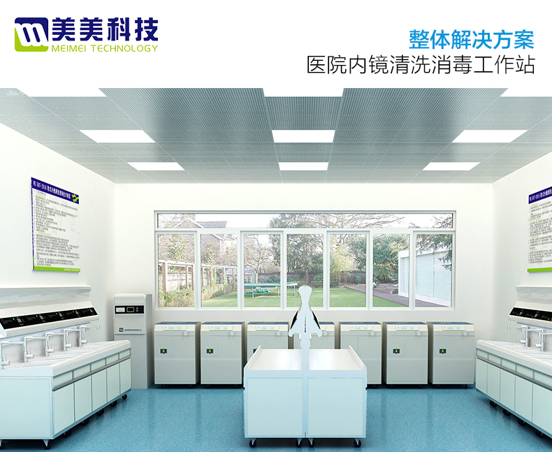 单缸内镜洗消机详情663新_01.jpg