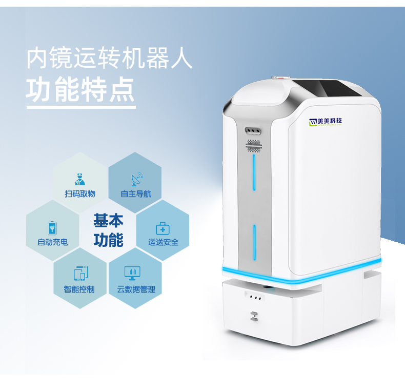 机器人运转车详情_02.jpg