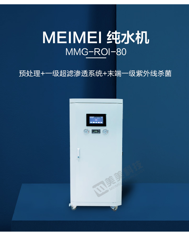 纯水机详情（加水印）_03.jpg
