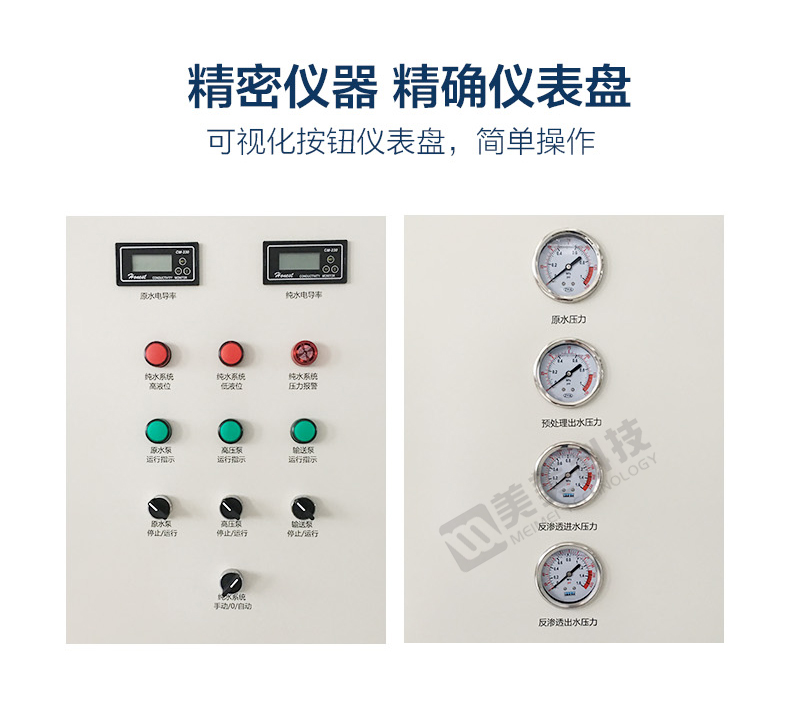 纯水机详情（加水印）_04.jpg