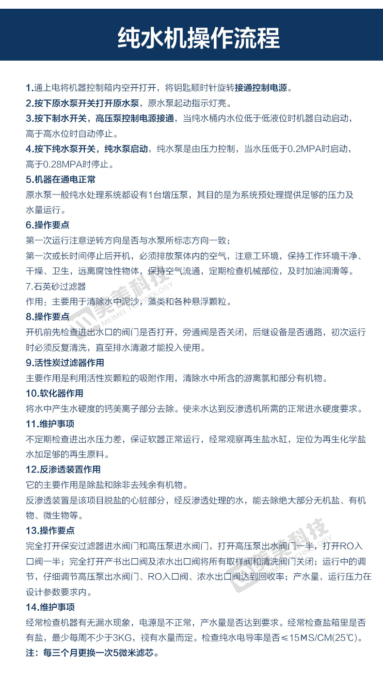 纯水机详情（加水印）_08.gif
