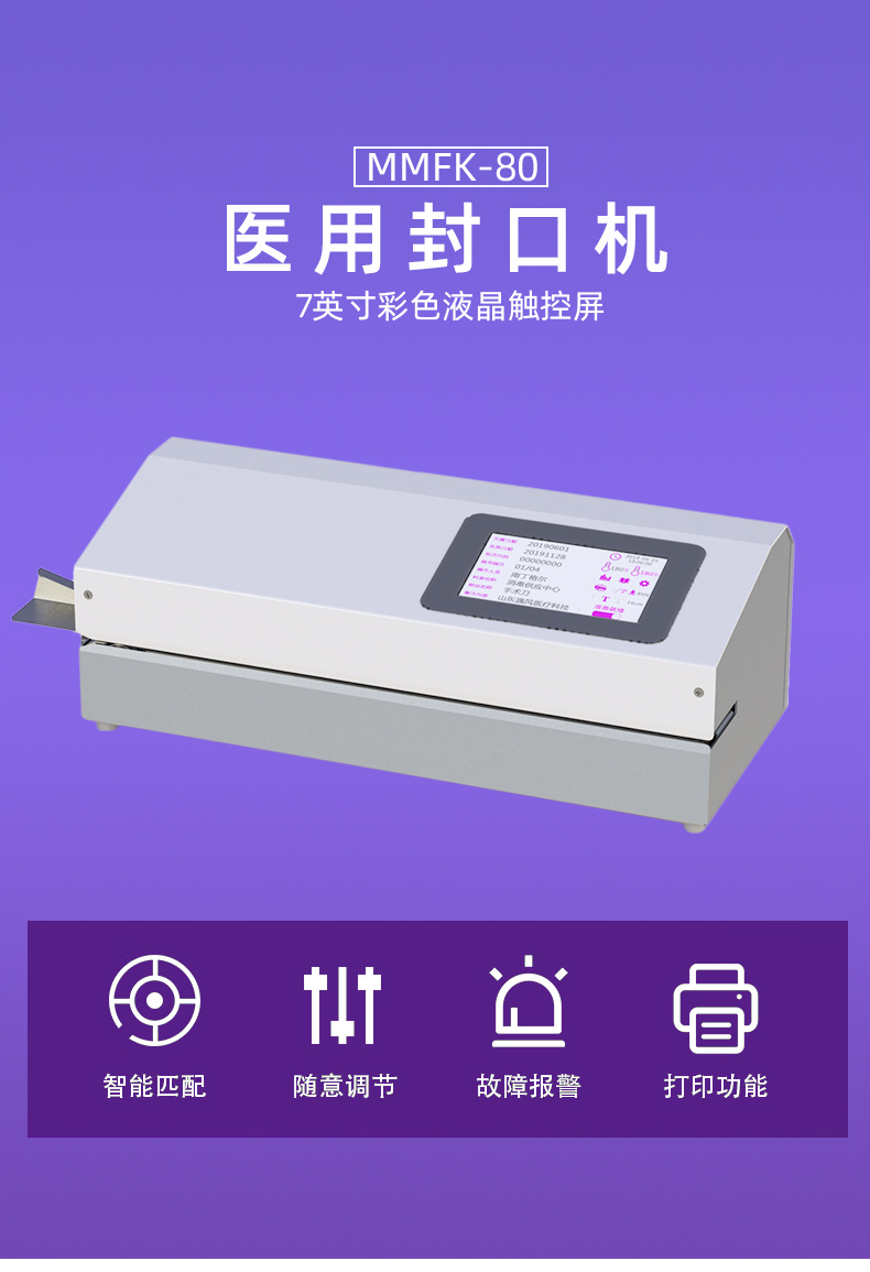 封口机详情_01.jpg
