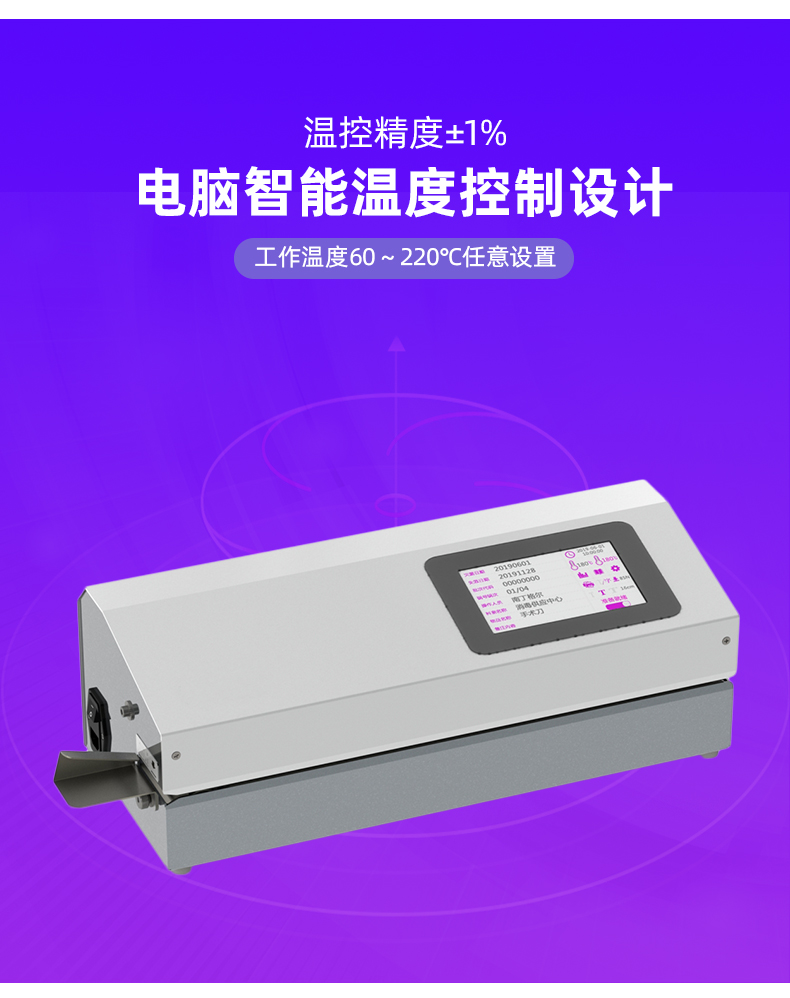 封口机详情_02.jpg