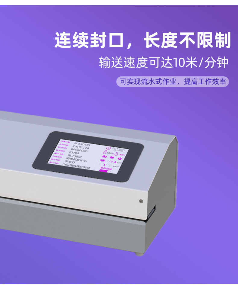 封口机详情_03.jpg