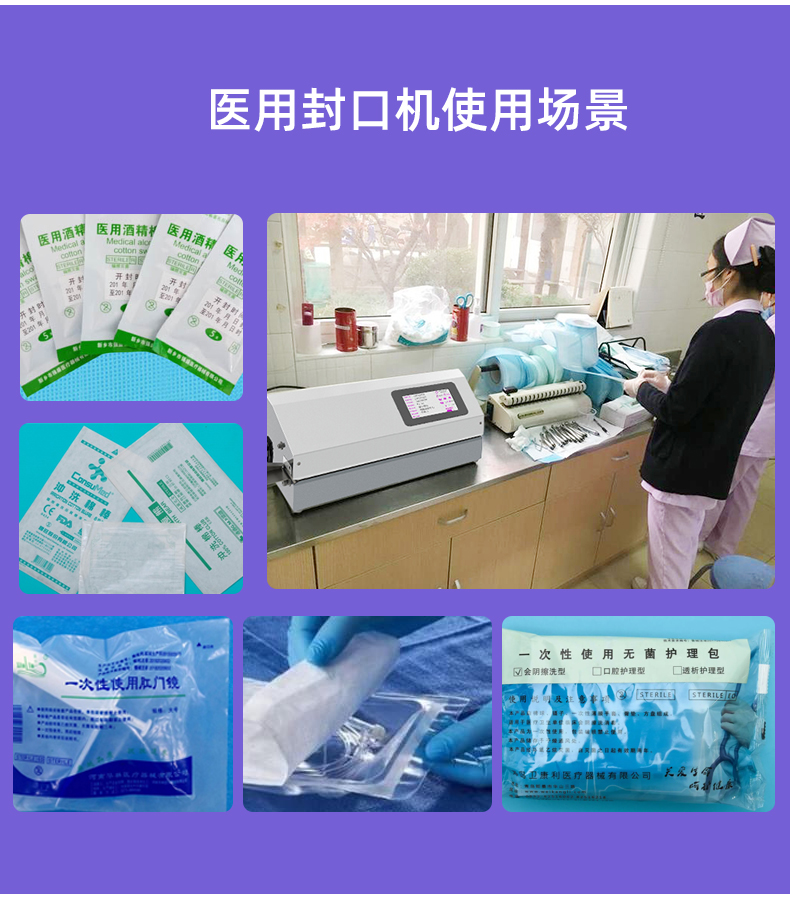 封口机详情_08.jpg
