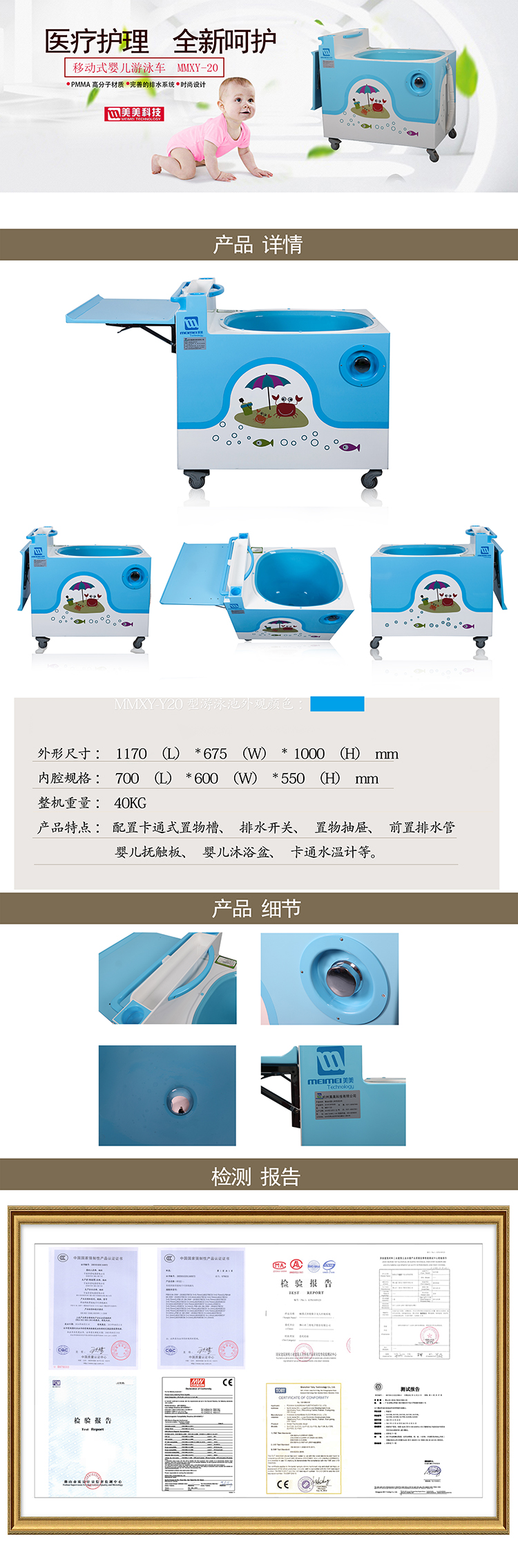 B型婴儿洗浴产品详情页1 (2).jpg