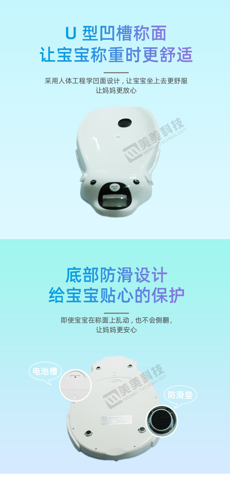 电子婴儿秤_02 拷贝.jpg