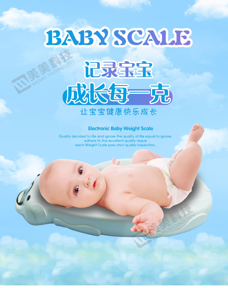 电子婴儿秤_01 拷贝.jpg