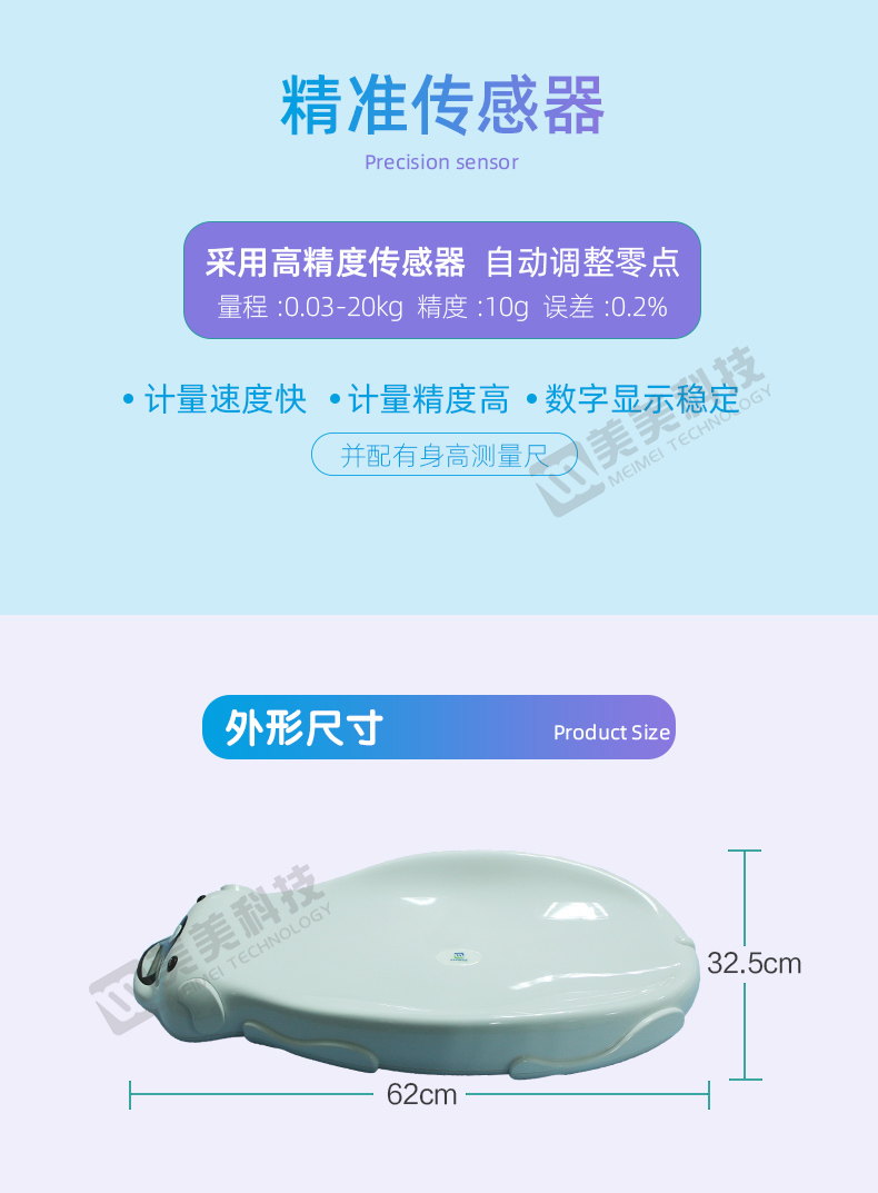 电子婴儿秤_04 拷贝.jpg