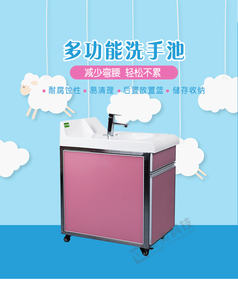 多功能洗手池 拷贝.jpg