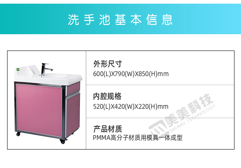 洗手池基本信息 拷贝.jpg