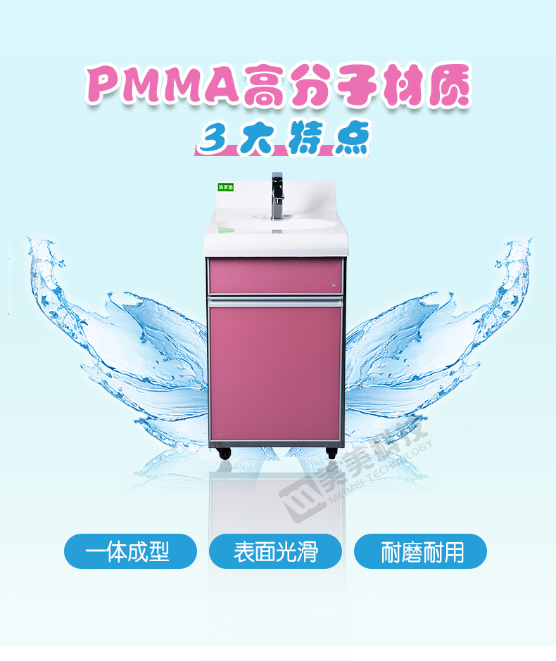 洗手池海报 拷贝.jpg