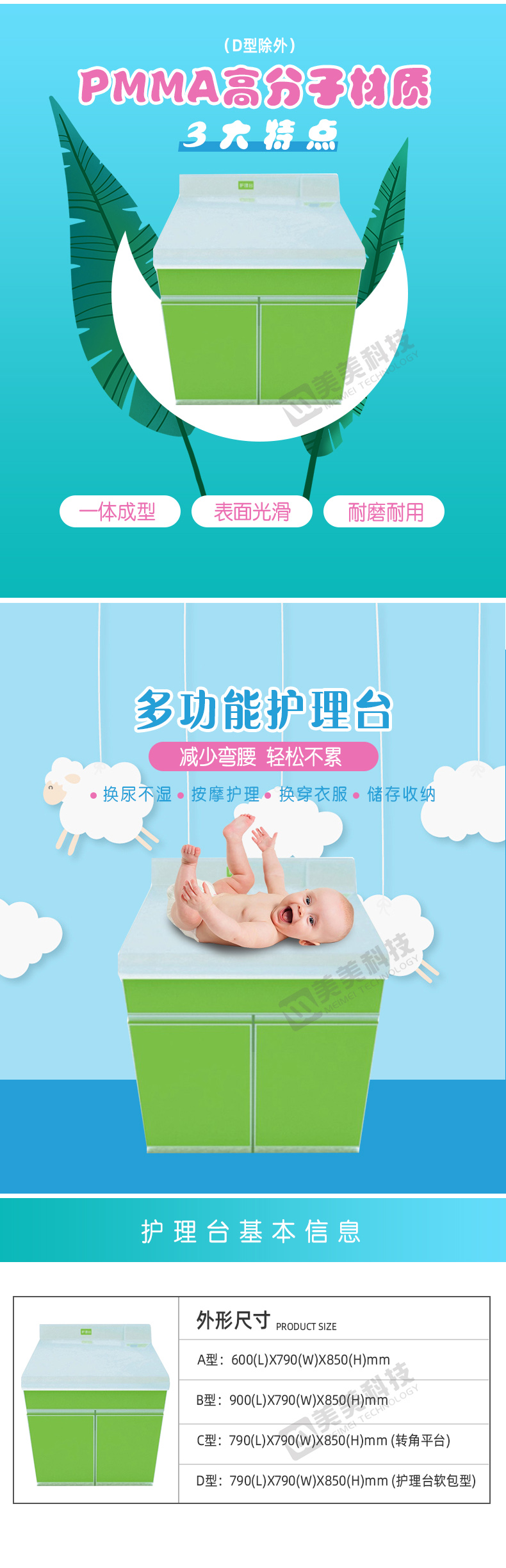 护理台特点 拷贝.jpg