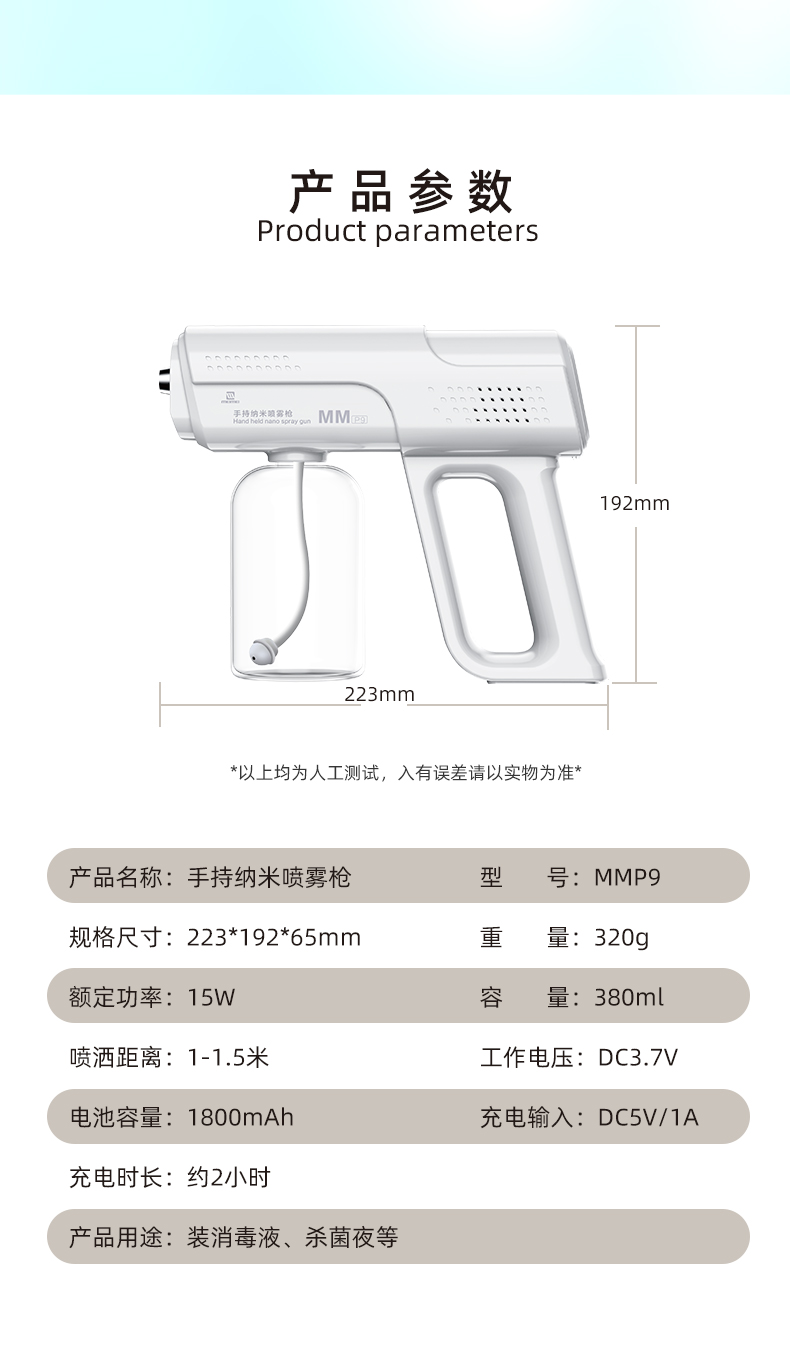 喷雾器详情_03.jpg
